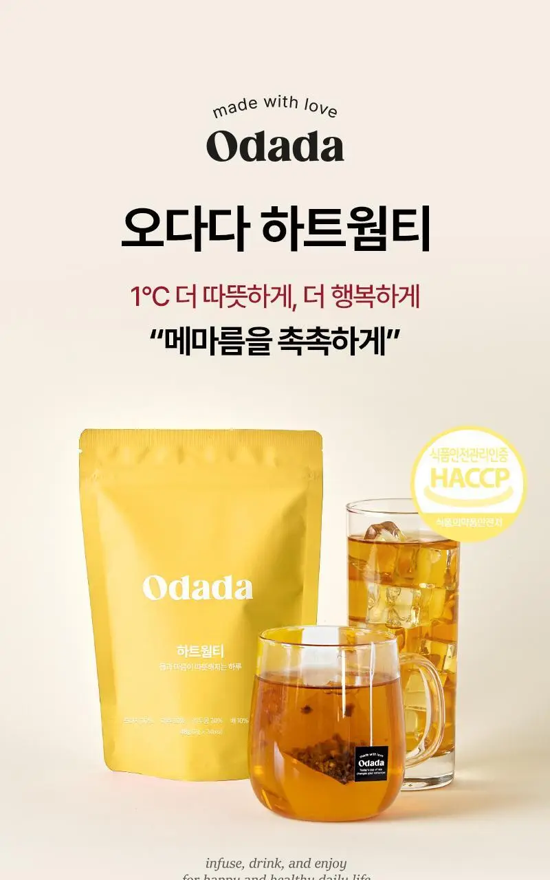 [투고컵 증정]오다다 이너케어 티 집념관리세트 6SET 상세페이지 45